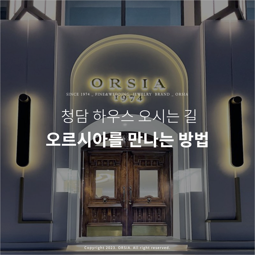 03_ORSIA_directions_Cheongdam_house_shop
